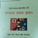인디자인 원데이 클래스 탈잉 유진님 강의 후기