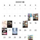 승연이네 한끼 | 2025년 02월