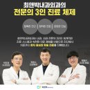 최앤박내과의원 이미지