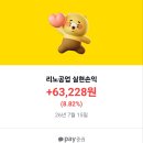 리노공업(주) | 폭락장에 샀더니 하루 만에 수익! "리노공업" 매도 후기