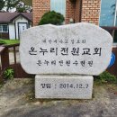 온누리설비 이미지