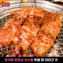 (맛집) 손흥민이 한국 온 토트넘 선수들 데려갔다는 '돼지갈비' 식당 이미지