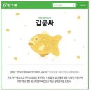 붕어의 신 이미지