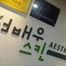 C&K에스테틱 이미지
