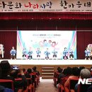 [뉴시스 외] 한국다문화평화연합, 대전시청서 '다문화 나라사랑 한마음 대회' 개최 이미지