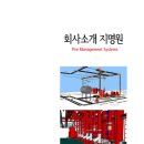 (주)덕수이앤지 이미지