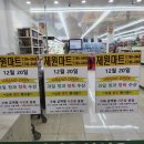 제원마트