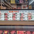 마장동한우 - 남양주시 진건오남로 935 | 마장동한우