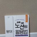 된다스 노션 스터디 후기🙌