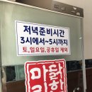 공릉닭한마리 - 노원구 동일로218길 17 | 원조는 다르네! 닭한마리 공릉본점 주말 웨이팅 후기까지