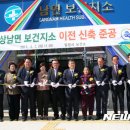상남면보건지소 이미지
