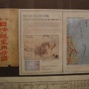 호야지리박물관 이미지