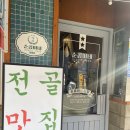 순곱이네 - 김해시 내덕로4번길 3-23 | 순곱이네