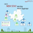 만남 Stay 이미지