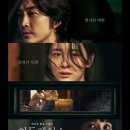 🎬 심리 스릴러의 정석! 한국영화 &lt;히든 페이스&gt; 줄거리 &amp; 감상 후기 (스포 없음)