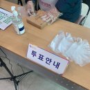 포승읍사무소 | [사전투표]타지역 관외 선거 정보/후기!! 평택/포승읍