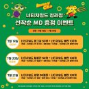 너티차일드청라점 이미지