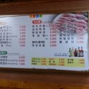 삼순이삼겹살 이미지