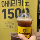 컴포즈커피고양원흥지식