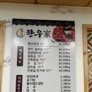 한우가 | 부산 서면 현지인 맛집 서면한우가 솔직후기
