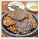 수원-1070 | 수원 스타필드 맛집 아기랑 가기 좋은 식당 보성녹차떡갈비