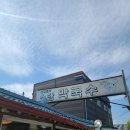 김갑훈의소담막국수