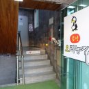 응암농장 | 응암역오리 맛집 합정오리농장 🐤