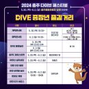 다이브갤러리 이미지