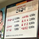 산수갈비 이미지
