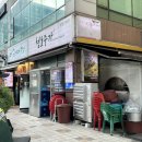 [송도] 주당들의 성지라는 안주 맛집 청도 주가 솔직 후기