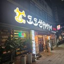 도도한우생갈비 이미지