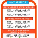 리버커피바리스타학원 이미지