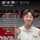 짐팩피트니스 방이점 이미지