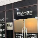 도안동 왁싱 [리포윅스슈가링왁싱 대전가수원점] 브라질리언 통증정도는?