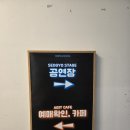 [홍대카페] 라이브 카페 언플러그드 서교음악다방