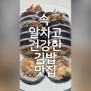 삼형제김밥인천도화점
