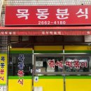 사와분식 이미지