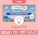 검단(부산)졸음쉼터 네이버블로그