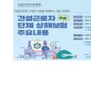 하나로건설정보