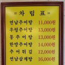 연남추어탕 이미지