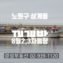 모아신통공인중개사사무소 이미지