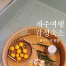 오브제애월 이미지