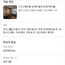 나트랑 미아리조트(1X2 배드룸 오션뷰 빌라(프라이빗 풀)) 솔직후기[내돈내산]