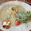 천안 불당동 반려동물 동반 [사생활] 양식 파스타 브런치 후기