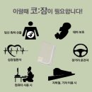 코잠 - 수원시 권선구 금호로 237 | 코잠