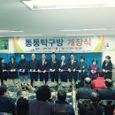 대경탁구장