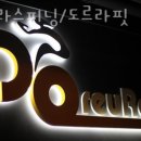 도르라핏 이미지