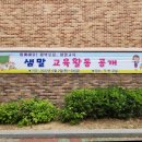 샘말초등학교 이미지