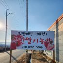 덕산농장2 이미지