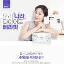 다이어트핏 이미지